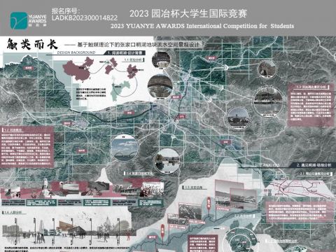 触类而长——基于触媒理论下的张家口明湖地块滨水空间景观设计