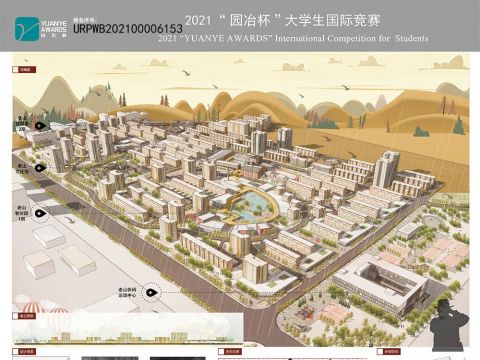 PPP模式运行下的老山社区功能性改造城市设计与项目管理方案集成