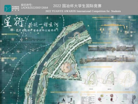 星衍 共揽一襟星河