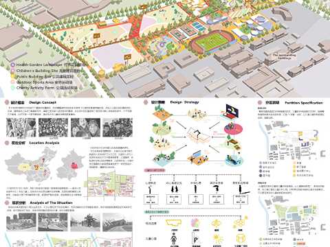 花开·向阳——太阳村失依儿童景观空间改造