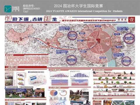 针韵下嘴，古镇新生—基于针灸理念下的重庆市油溪古镇下嘴空间提升设计