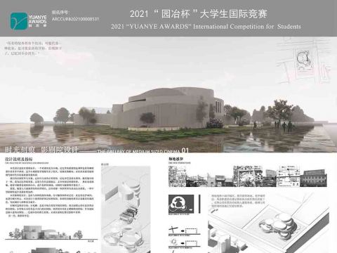 时光刻痕----小城影剧院原址新建