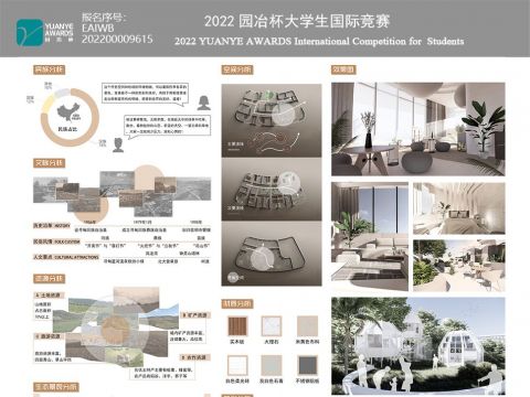《回归——关于成人抑郁症患者的疗愈空间》