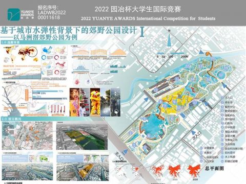 基于城市水弹性背景下的郊野公园设计 ---以马洲滘郊野公园为例