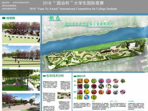 极态--安阳洹河滨水生态公园景观设计