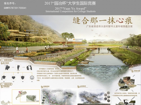 缝合那一抹心痕