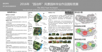 百善公园景观设计