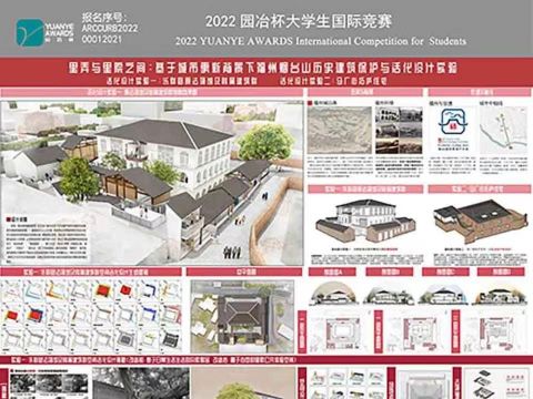 里弄与里院之间：基于城市更新背景下福州烟台山历史建筑保护与活化设计实验