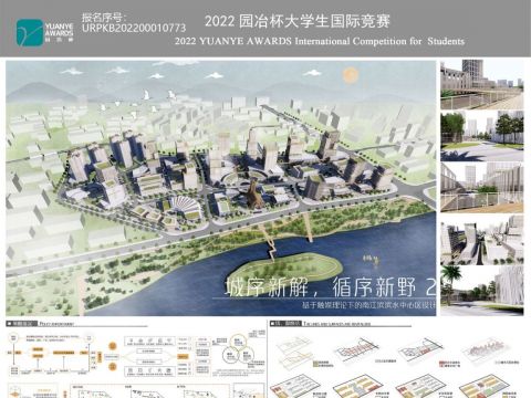 城序新解，循序新野