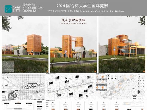 《缝合窑炉的实验》