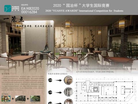 一笼点——餐饮空间室内设计