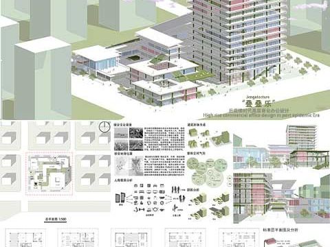 叠叠乐—高层建筑设计