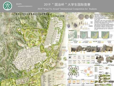 张壁古堡历史聚落周边环境景观设计