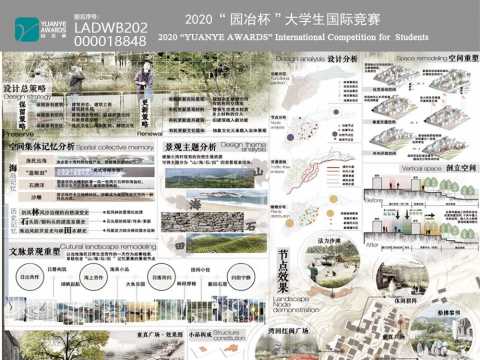 基于空间集体记忆的福建平潭小湾村景观更新设计