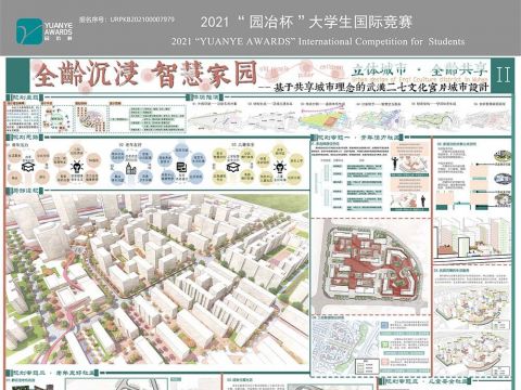 全龄沉浸·智慧家园