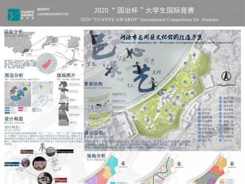 邑心承艺——河源市龙川县文化公园改造方案