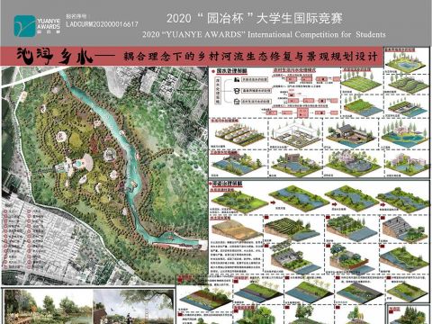 沁润乡水—耦合理念下的乡村河流生态修复与景观规划设计