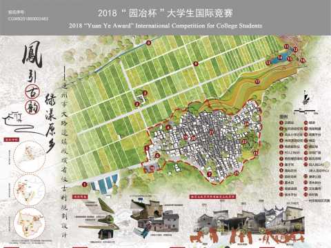 凤引古韵，绿漾原乡——连州市大路边镇凤头省级古村规划设计