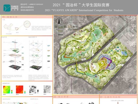 稚子·游——自然体验式儿童公园景观设计