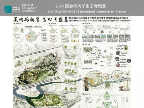 展鸿鹄新翼，享田园盛景