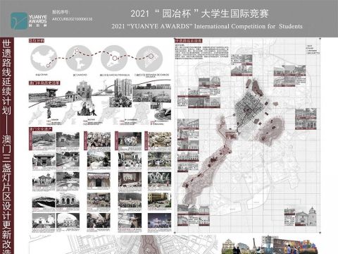 世遗路线延续计划——澳门三盏灯片区设计更新改造