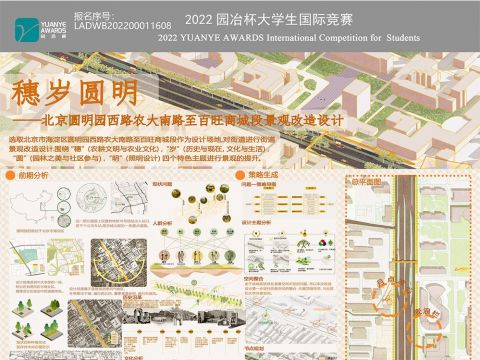 北京圆明园西路农大南路至百旺商城段景观改造设计