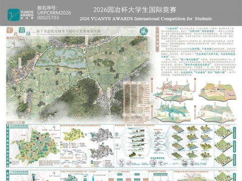 只此青绿——基于生态优化视角下的村庄更新规划实践