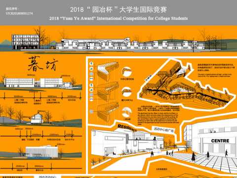 暮坊——基于海绵城市下的老年 公寓康复性景观规划设计
