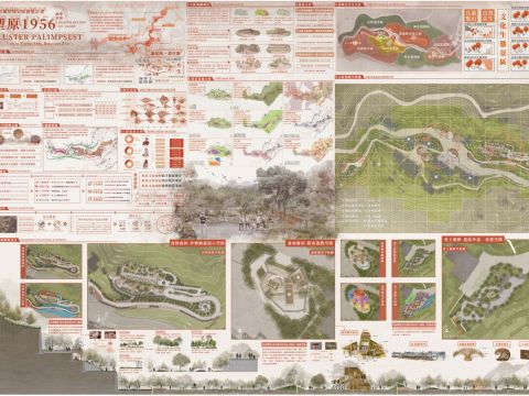 塑原1956-梨山風景特定區復甦計畫