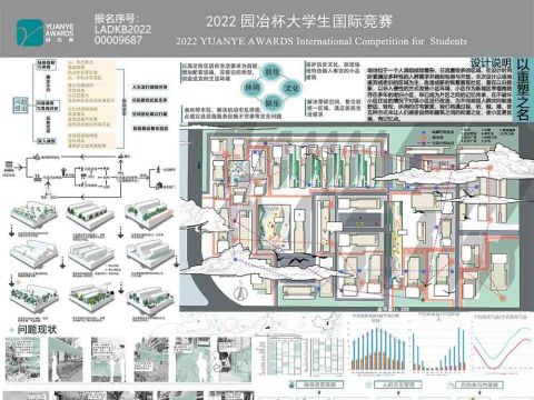 《以重塑之名》