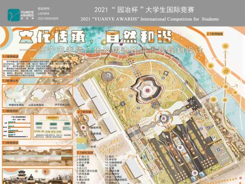 济宁市孝贤广场及周边环境景观规划设计