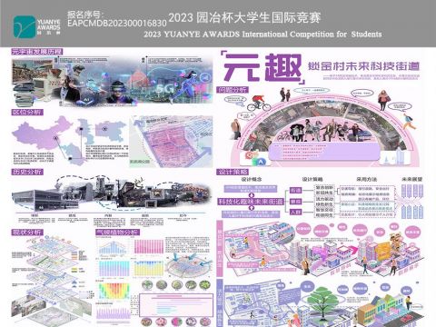 "元趣“锁金村未来科技街道