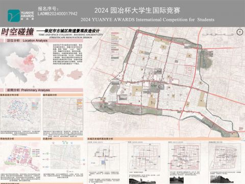 时空碰撞——保定市古城区街道景观改造设计