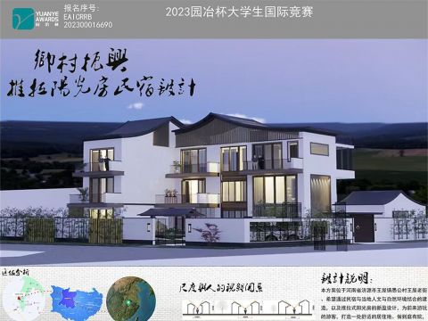 乡村振兴下的推拉阳谷房民宿