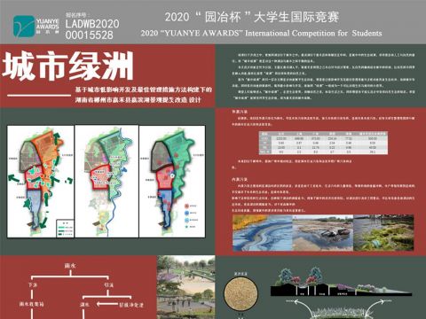 城市绿洲——湖南省郴州市嘉禾县嘉滨湖景观提质改造设计