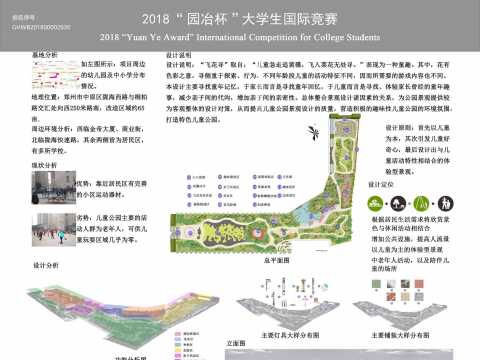飞花寻――儿童公园体验型景观设计