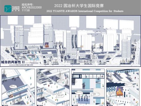 城市的两面性-基于人群的城市综合体设计