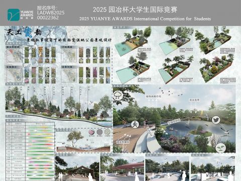 天工瓷韵——景观叙事视角下的绞胎瓷湿地公园景观设计