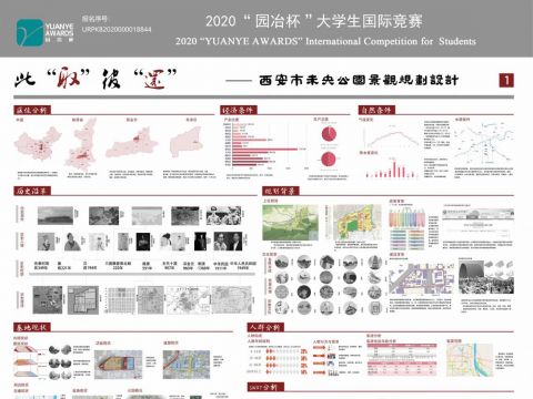 此“取”彼“还”    —西安市未央公园景观规划设计