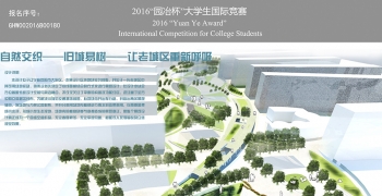 自然交织——旧城易树——让老城区重新呼吸