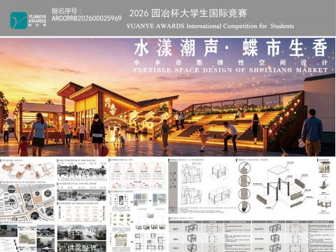 水漾潮声·蝶市生香——水乡市集弹性空间设计