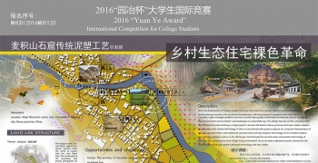 麦积山石窟传统泥塑工艺引发的乡村生态住宅裸色革命