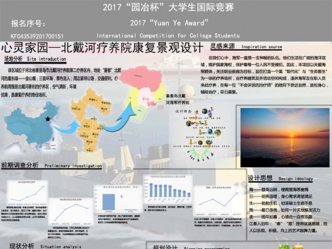 心灵家园——北戴河海军疗养院康复景观设计