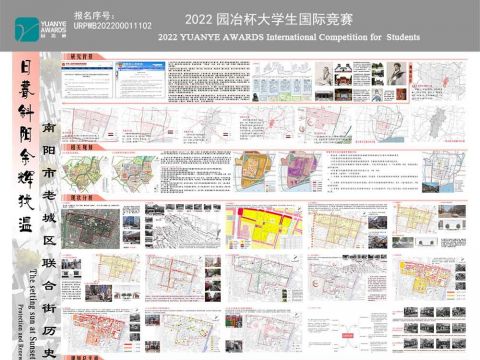 “日暮斜阳,余晖犹温”—南阳市老城区联合街历史文化街区保护与更新设计