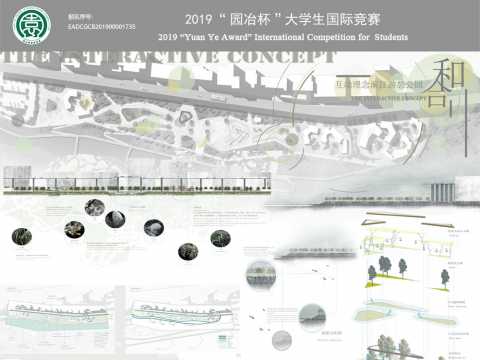 和合——互动理念滨江游憩公园景观设计