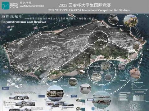 海岸线赋生--基于宁德青山岛渔家文化与东南海岸现状下的修复与更新