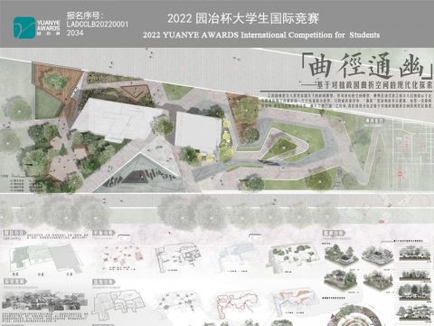 曲径通幽——基于对拙政园曲折空间的现代化探索