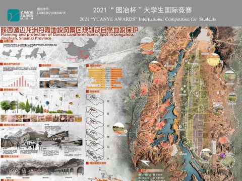 陕西靖边龙洲丹霞地貌风景区规划及自然地貌保护