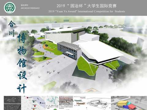 合川博物馆设计