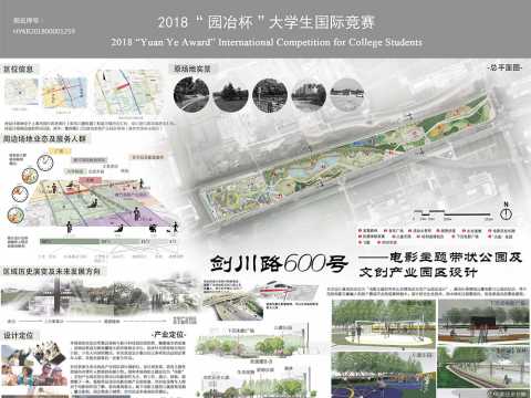 剑川路600号——电影主题带状公园及文创产业园区设计